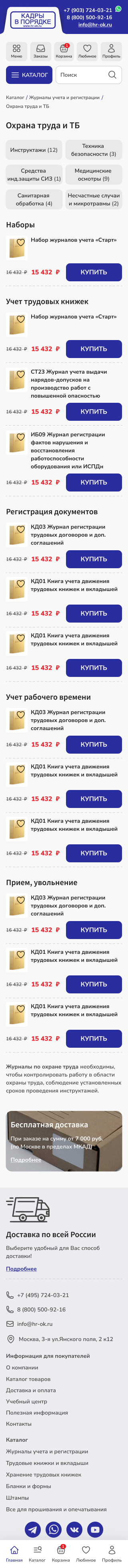 Кадры в порядке