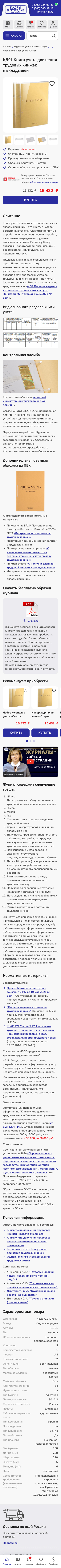 Кадры в порядке