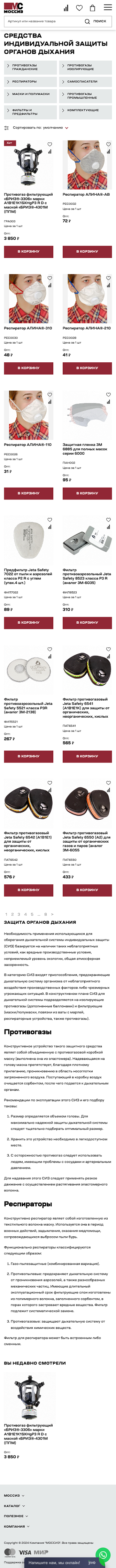 Спецодежда